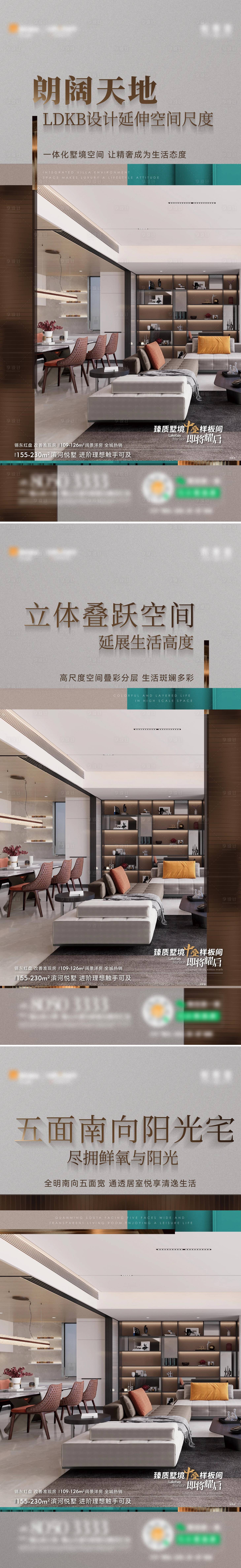 源文件下載【享設計】搜索編號：90800025326165601【洋房樣板間實景價值】