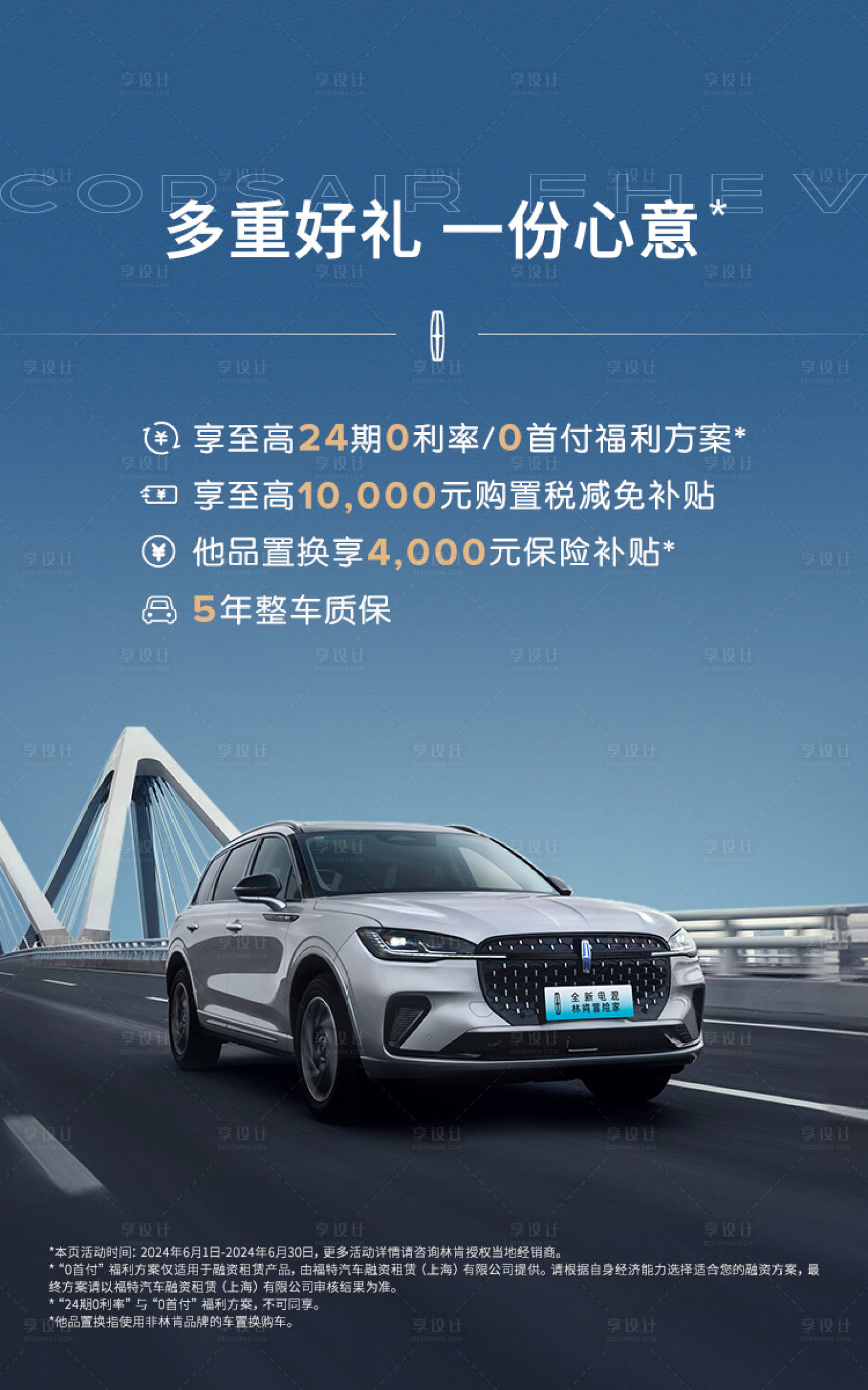 源文件下载【汽车超级补海报】编号：99340025782174027