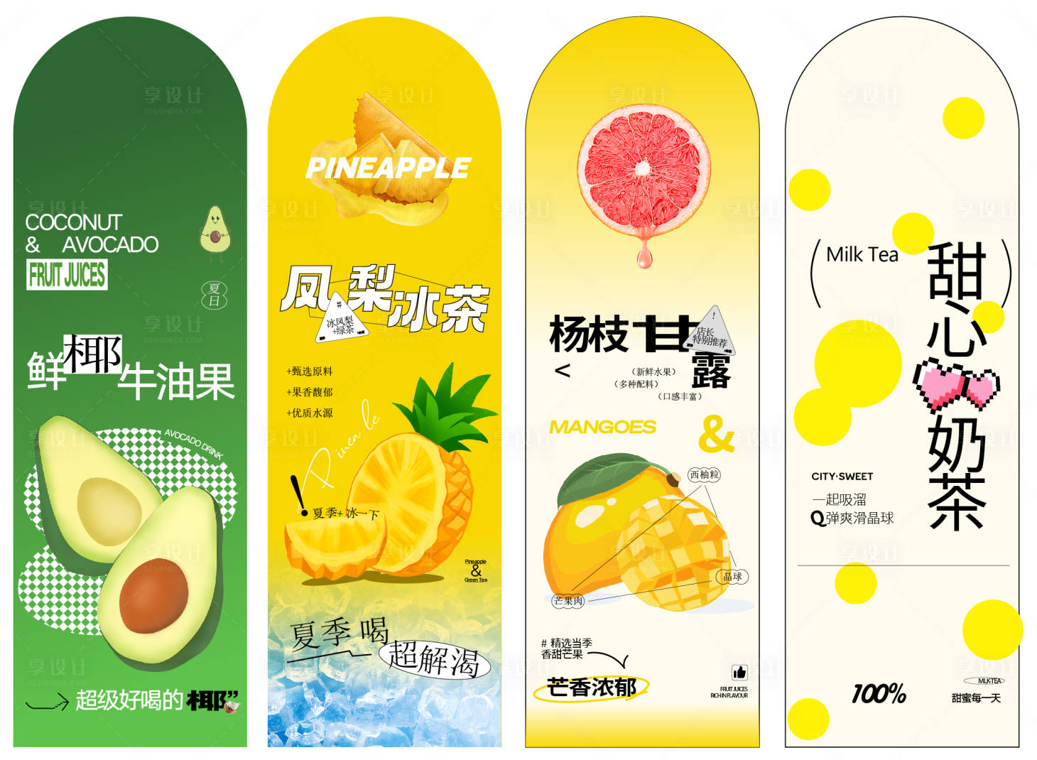 源文件下载【饮料瓶贴水果腰封】编号：40190025910187661