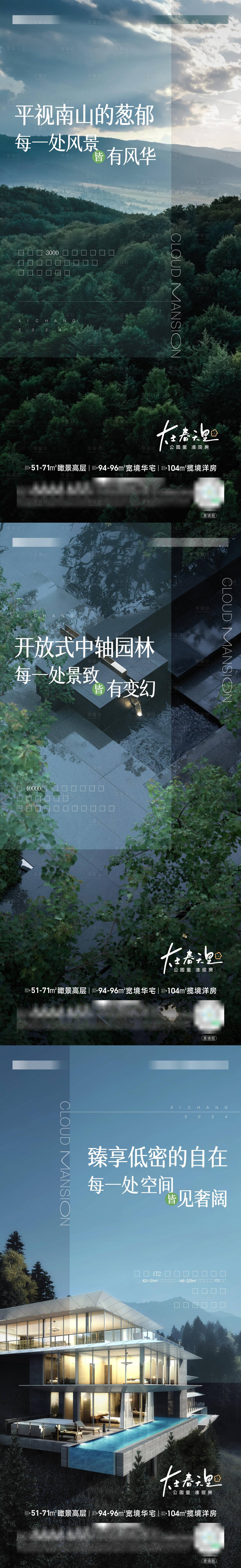源文件下載【享設計】搜索編號：98190025937545311【地產園林配套價值系列】