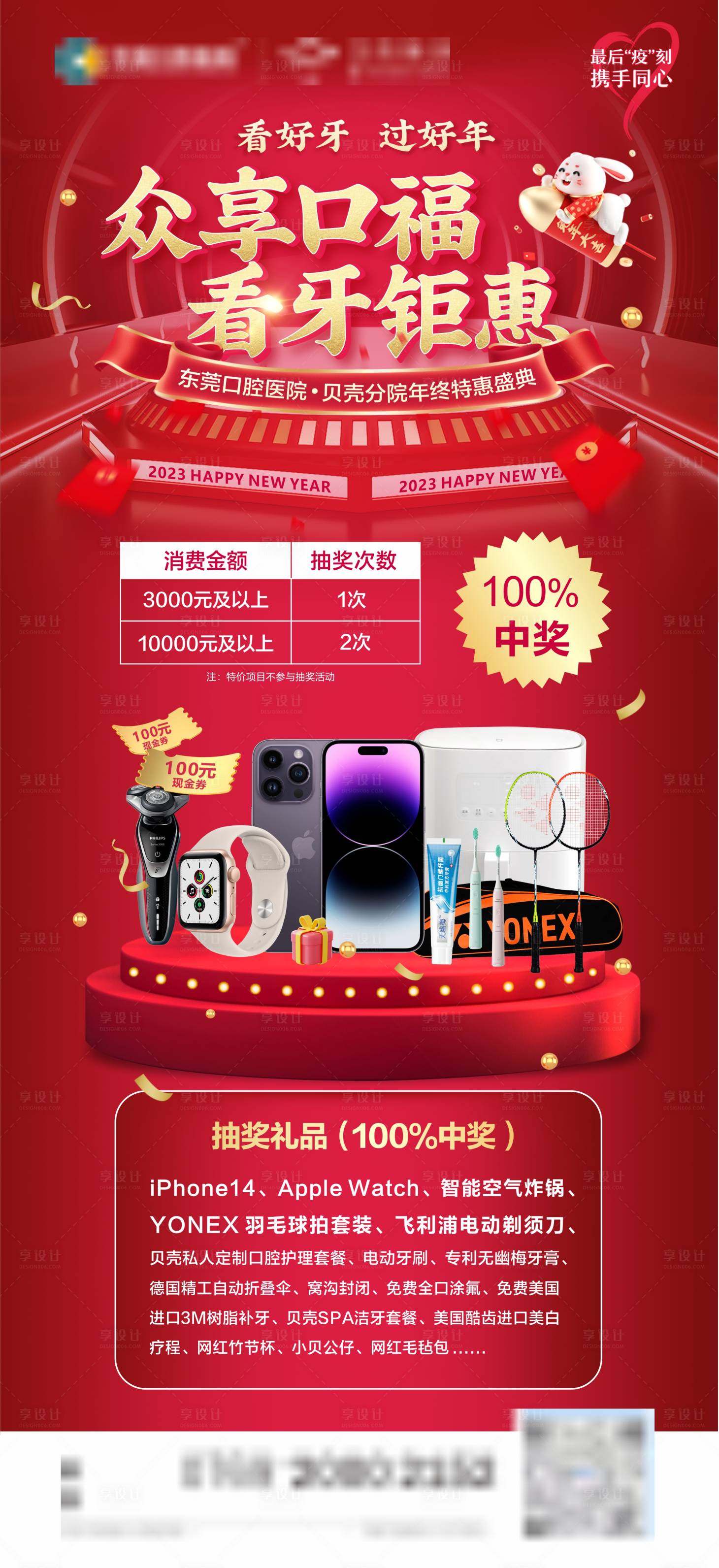 源文件下载【享设计】搜索编号：42600025910474189【口腔海报】