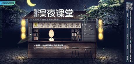 源文件下载【地产热点创意微信海报摊位大排档夜晚星】编号：72660025302324442