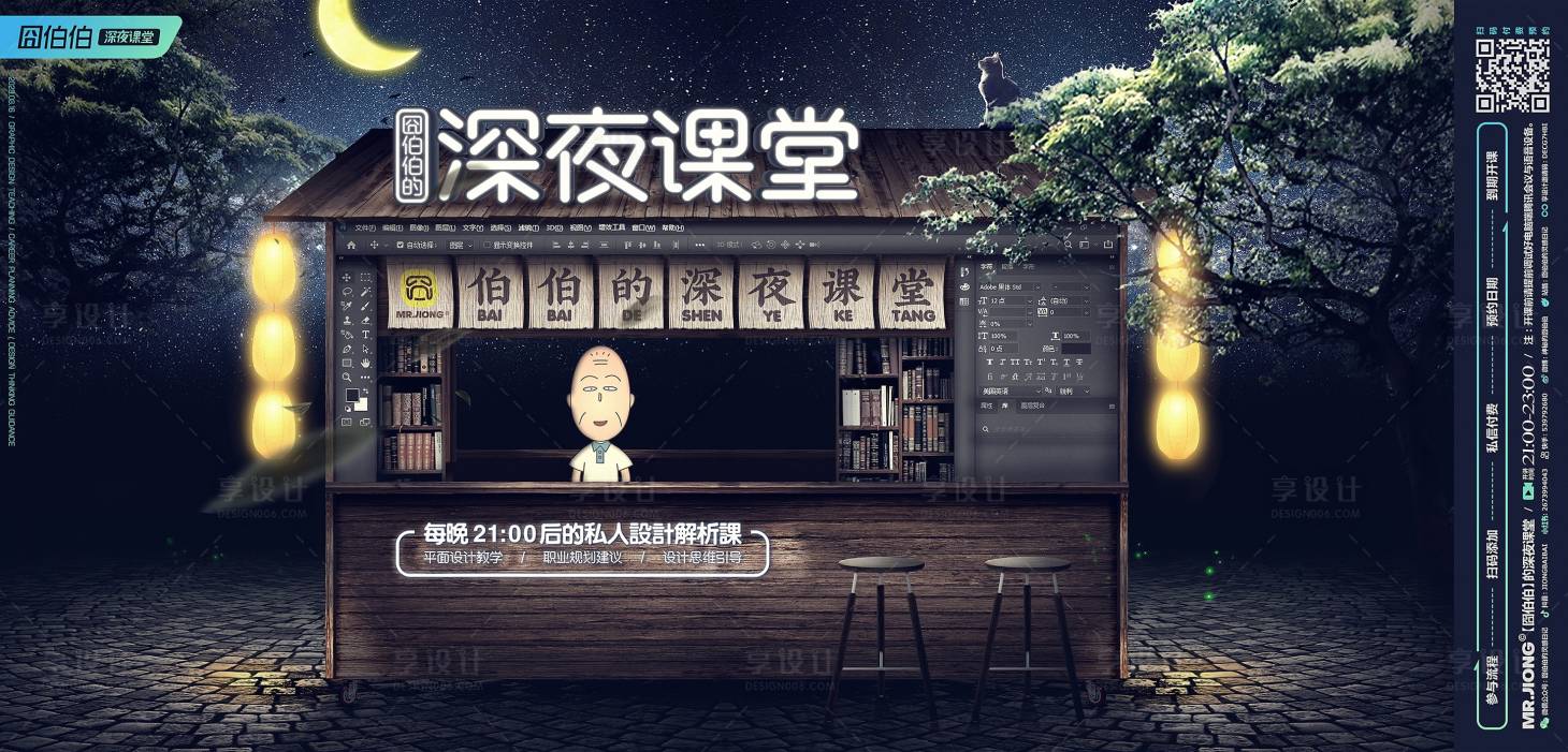 编号：72660025302324442【享设计】源文件下载-地产热点创意微信海报摊位大排档夜晚星