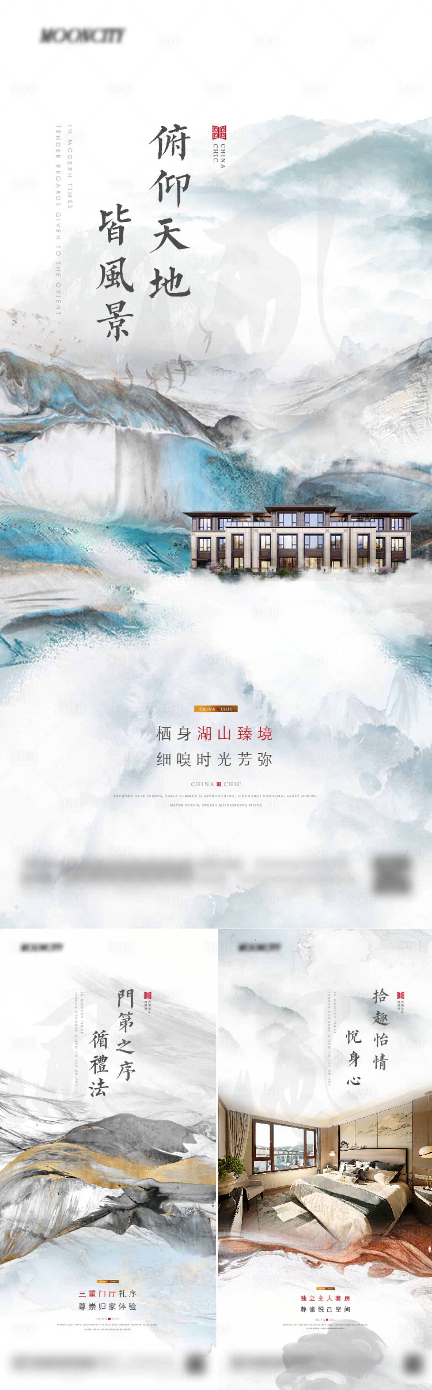 源文件下載【享設(shè)計】搜索編號：49270025685647502【新中式 】