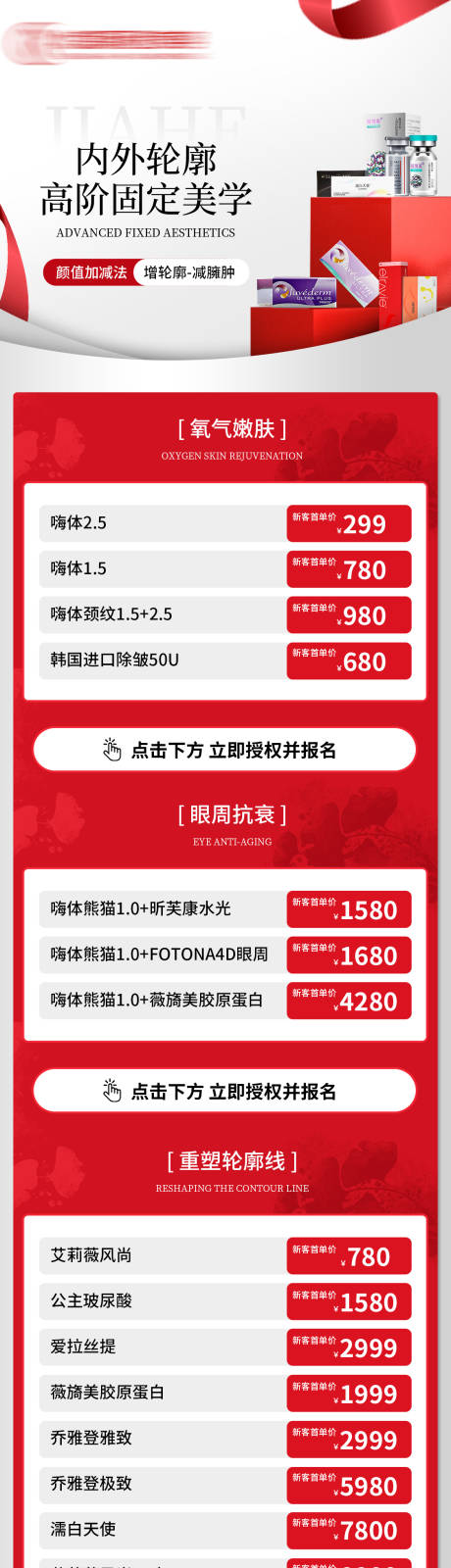 源文件下载【轮廓固定长图】编号：71380025846332754