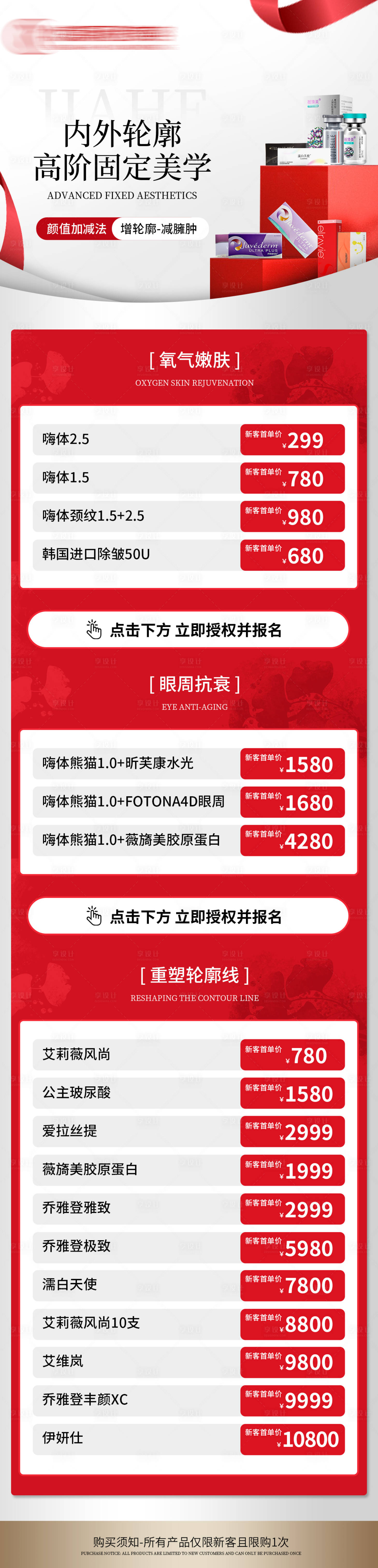 源文件下載【享設計】搜索編號：71380025846332754【輪廓固定長圖】