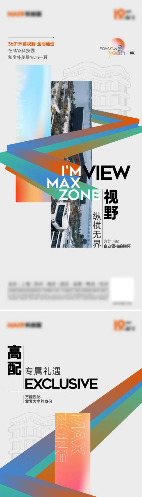 源文件下載【享設計】搜索編號：54310025645489507【產業園價值點海報】