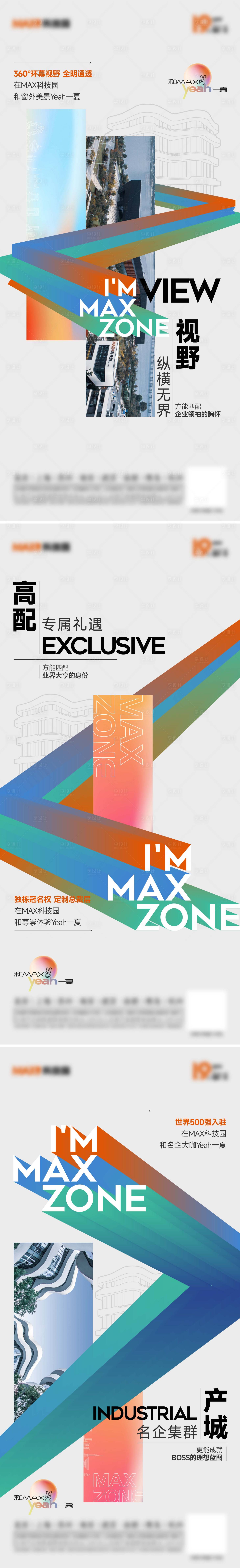 源文件下載【享設計】搜索編號：54310025645489507【產業園價值點海報】
