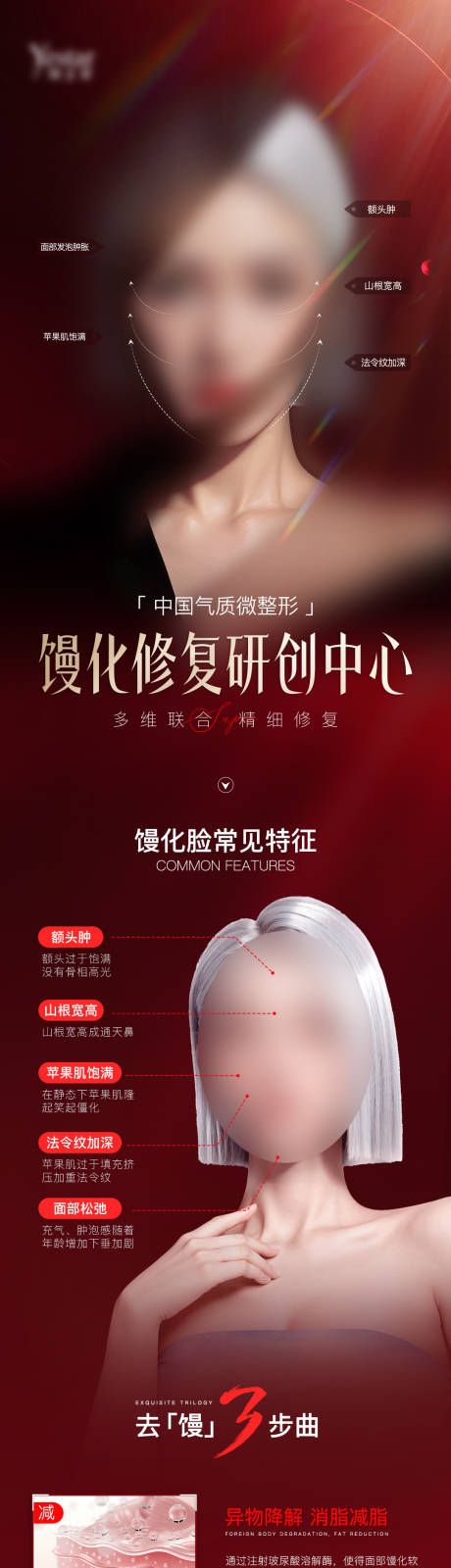 源文件下載【中國氣質微整形饅化修復原創中心.】編號：72350025572196514