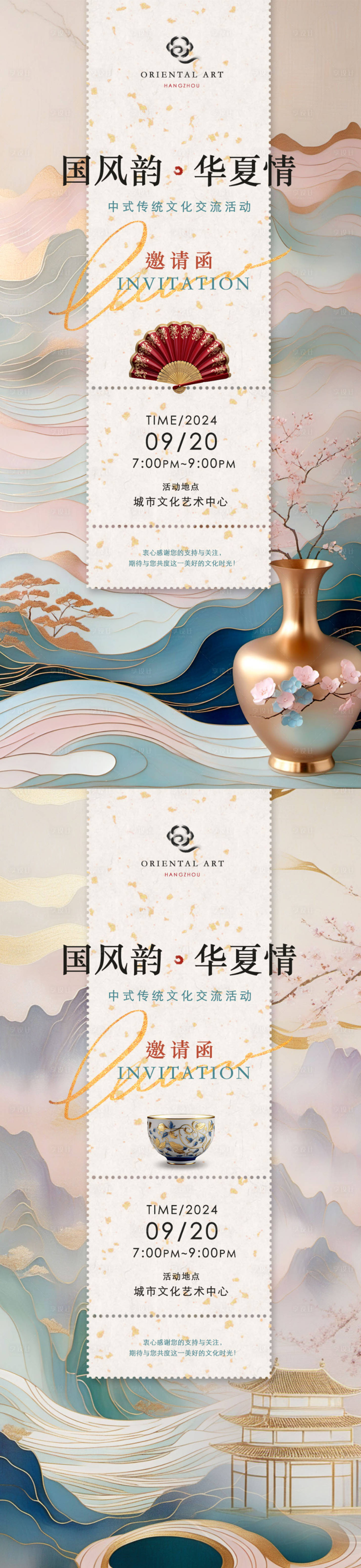 源文件下載【享設計】搜索編號：58070025800528333【國風活動邀請函】