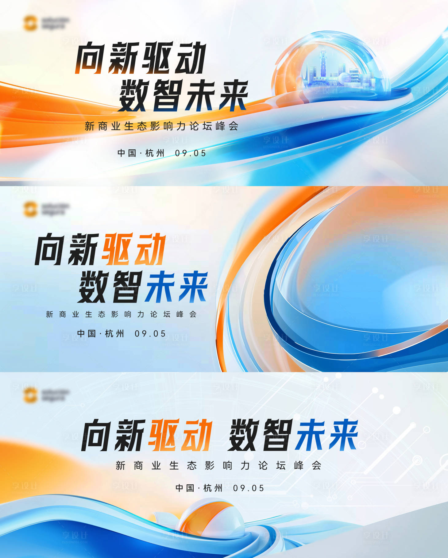 源文件下载【享设计】搜索编号：41530025489442221【蓝色论坛会议背景板 】