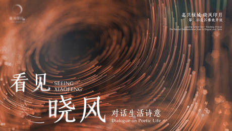 源文件下载【发布会主画面活动展板】编号：37230025702046427