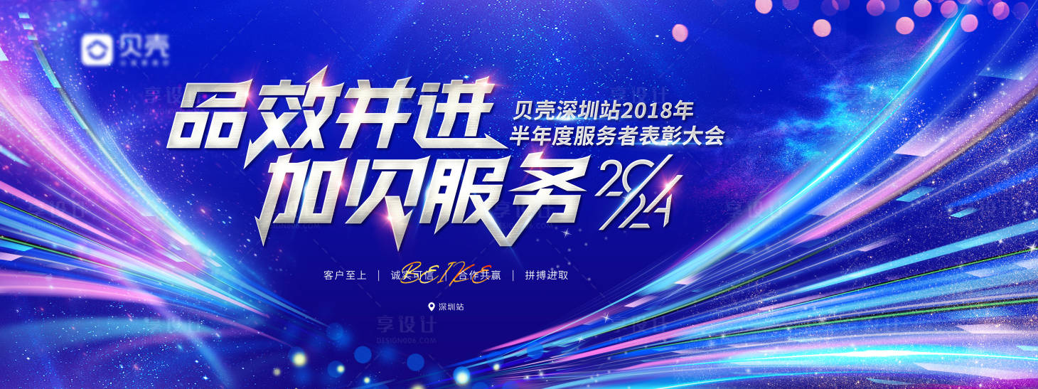 源文件下载【享设计】搜索编号：60530025917036915【蓝色炫彩科技年会盛典主视觉背景板】