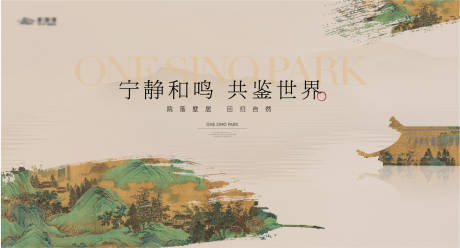 源文件下载【中式水墨东方山水背景板】编号：53200025630812379