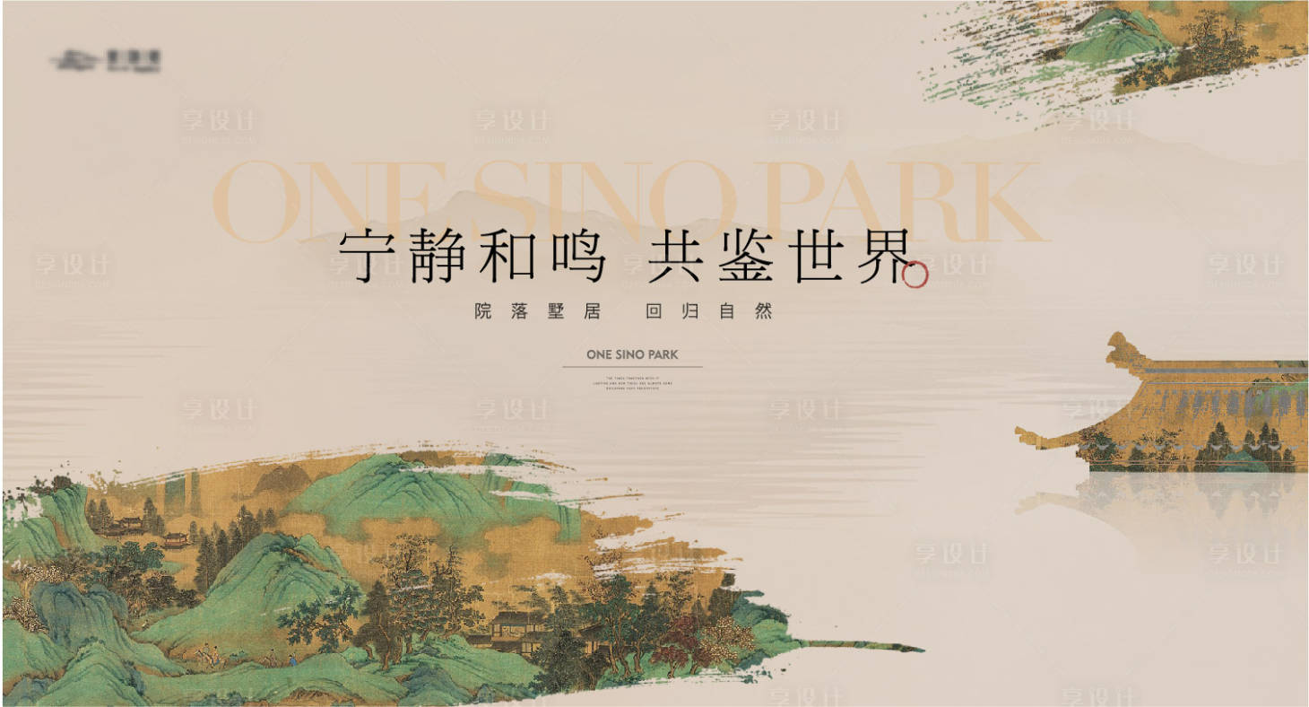 源文件下載【享設(shè)計】搜索編號：53200025630812379【中式水墨東方山水背景板】