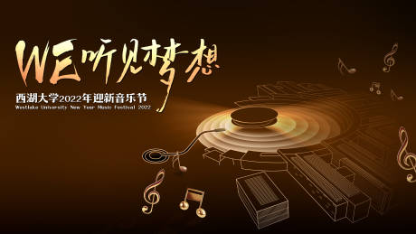源文件下载【公益故事音乐节】编号：46790025526141454