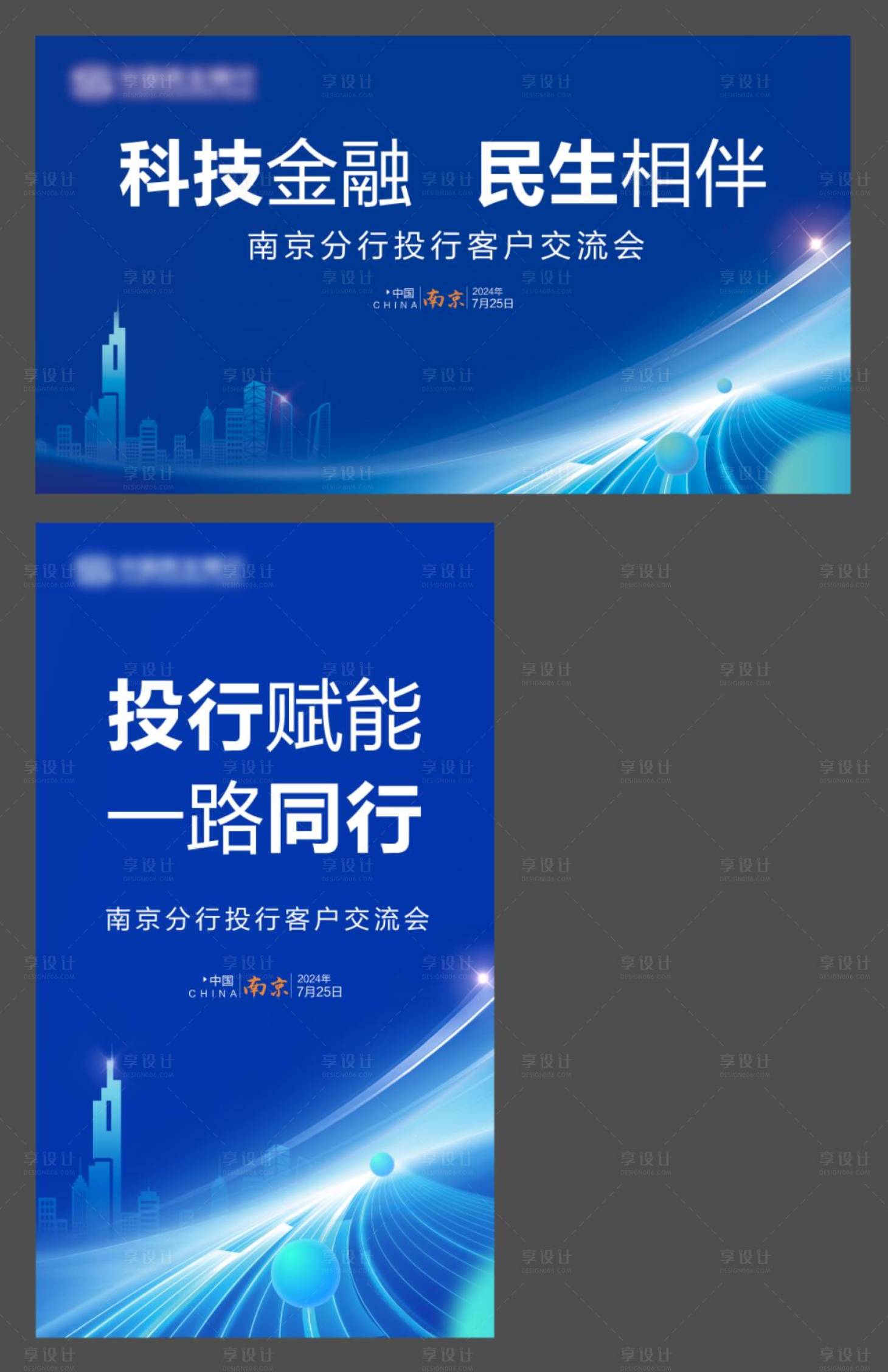 源文件下载【享设计】搜索编号：58440025464433894【蓝色科技会议背景】