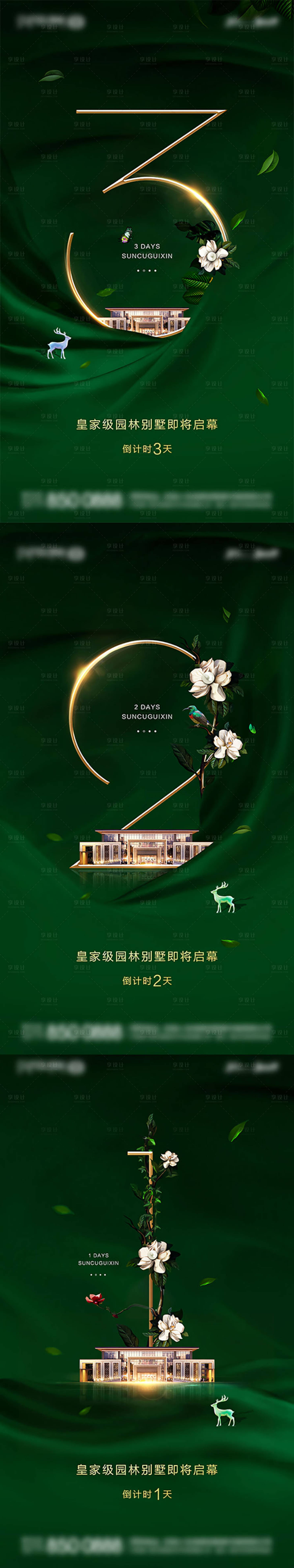 源文件下载【地产倒计时】编号：63730025600305419