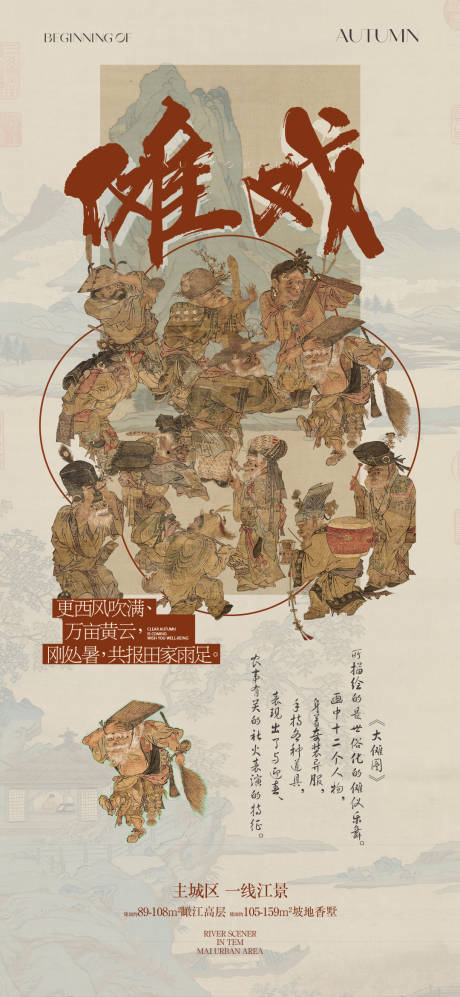 源文件下載【非遺中式海報】編號：48990025720462863