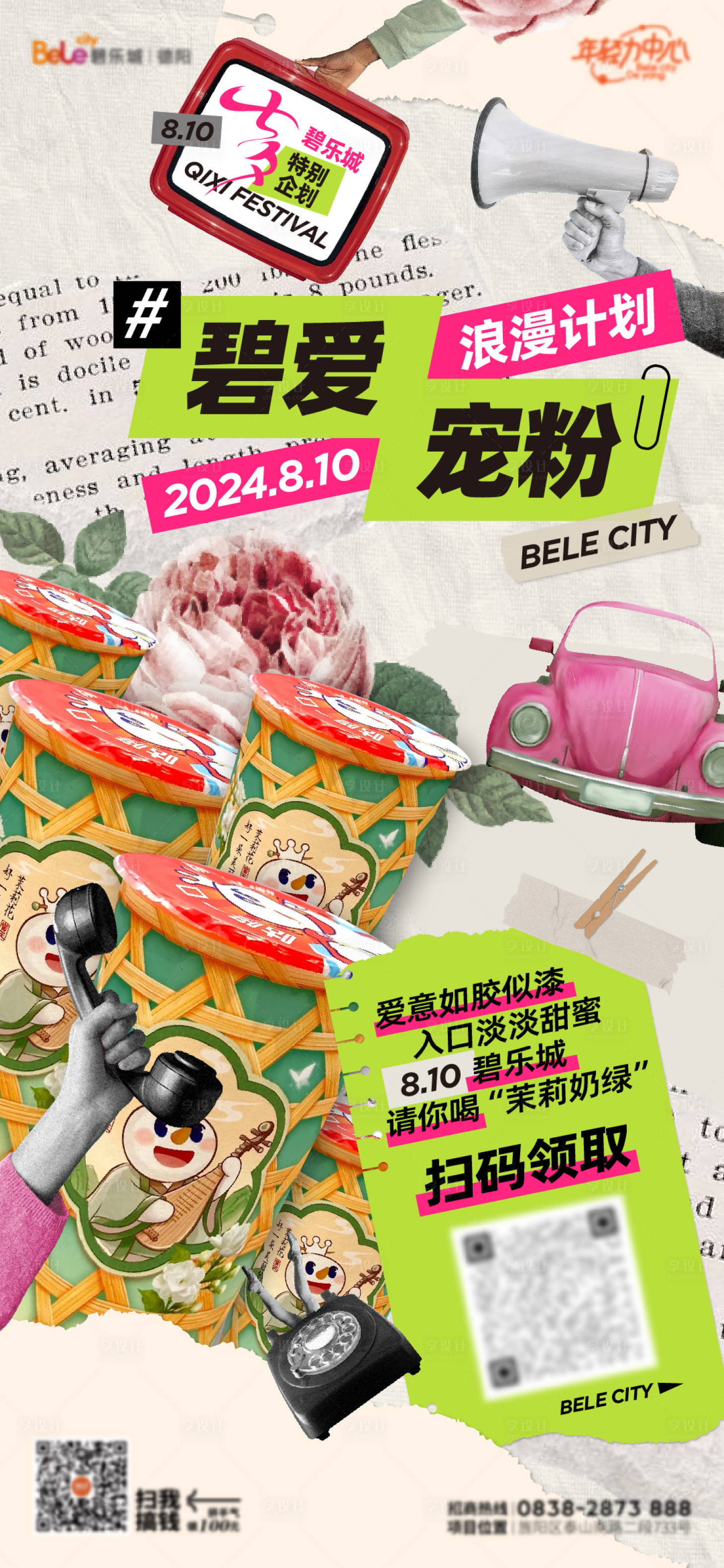 源文件下载【享设计】搜索编号：91290025600179876【七夕海报】