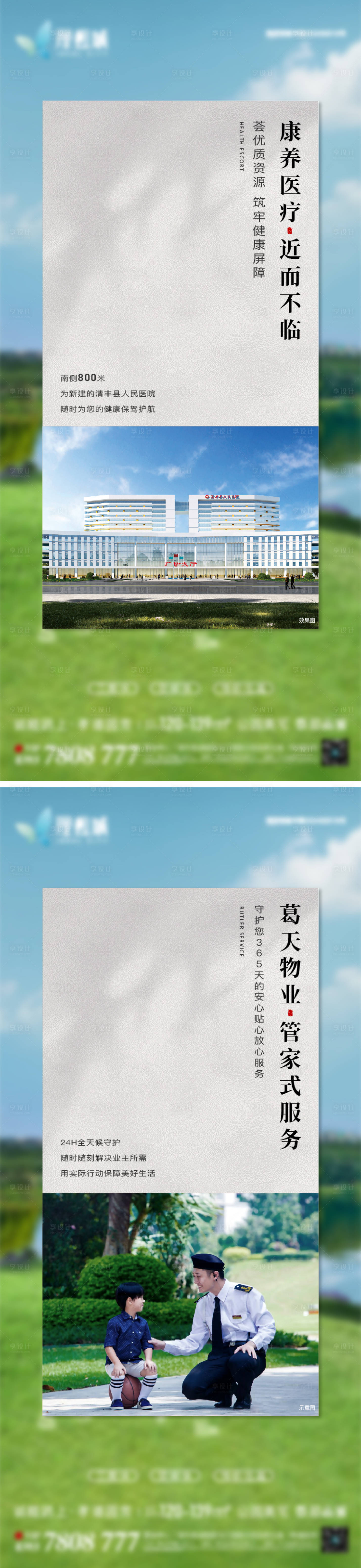 源文件下載【享設計】搜索編號：77990025885227899【公園系列稿】