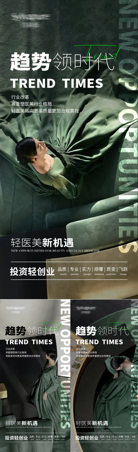 源文件下载【享设计】搜索编号：79990025889276606【招商海报】