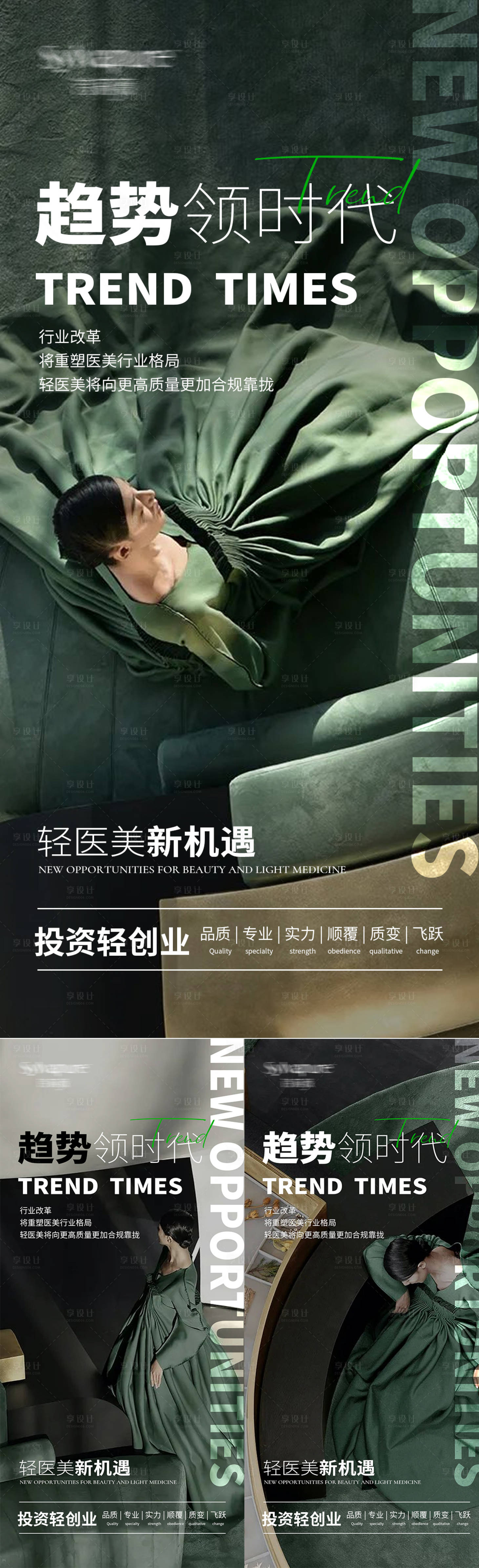 源文件下載【享設(shè)計(jì)】搜索編號(hào)：79990025889276606【招商海報(bào)】