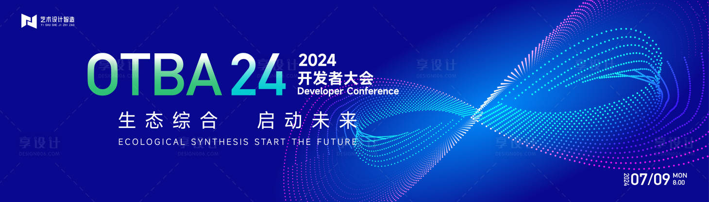 源文件下載【享設計】搜索編號：12660025698922216【藍色漸變高端科技開發者大會活動背景板】