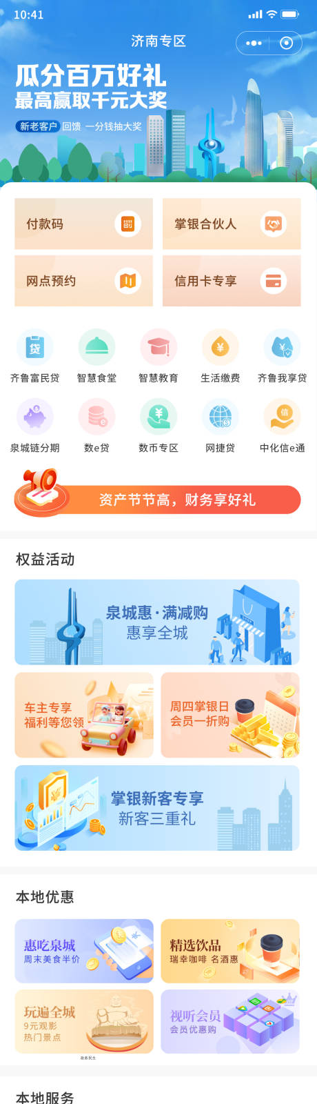 源文件下载【小程序UI界面设计】编号：95330025556603414