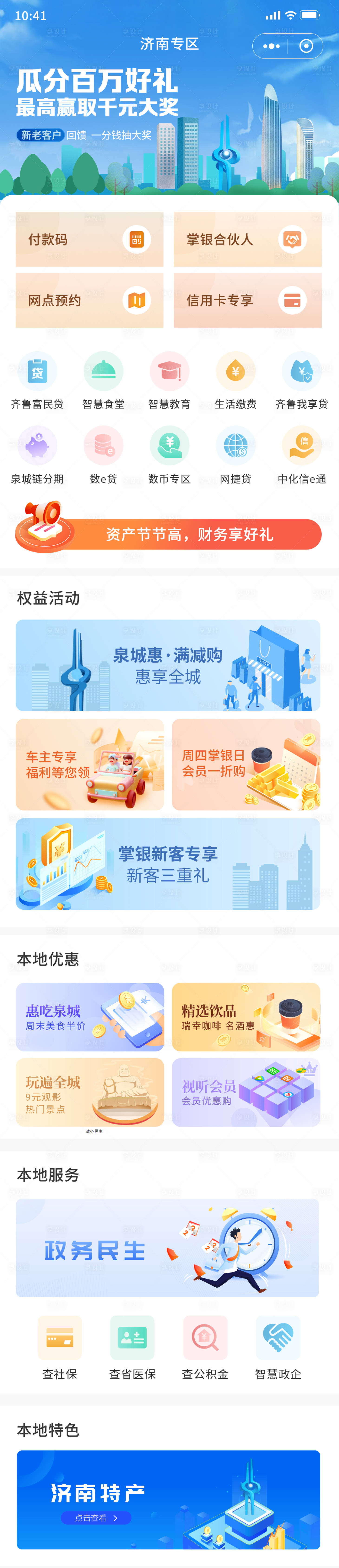 源文件下载【享设计】搜索编号：95330025556603414【小程序UI界面设计】