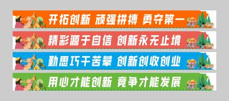 源文件下載【條幅露營(yíng)戶外團(tuán)建彩色條幅】編號(hào)：64610025562269507