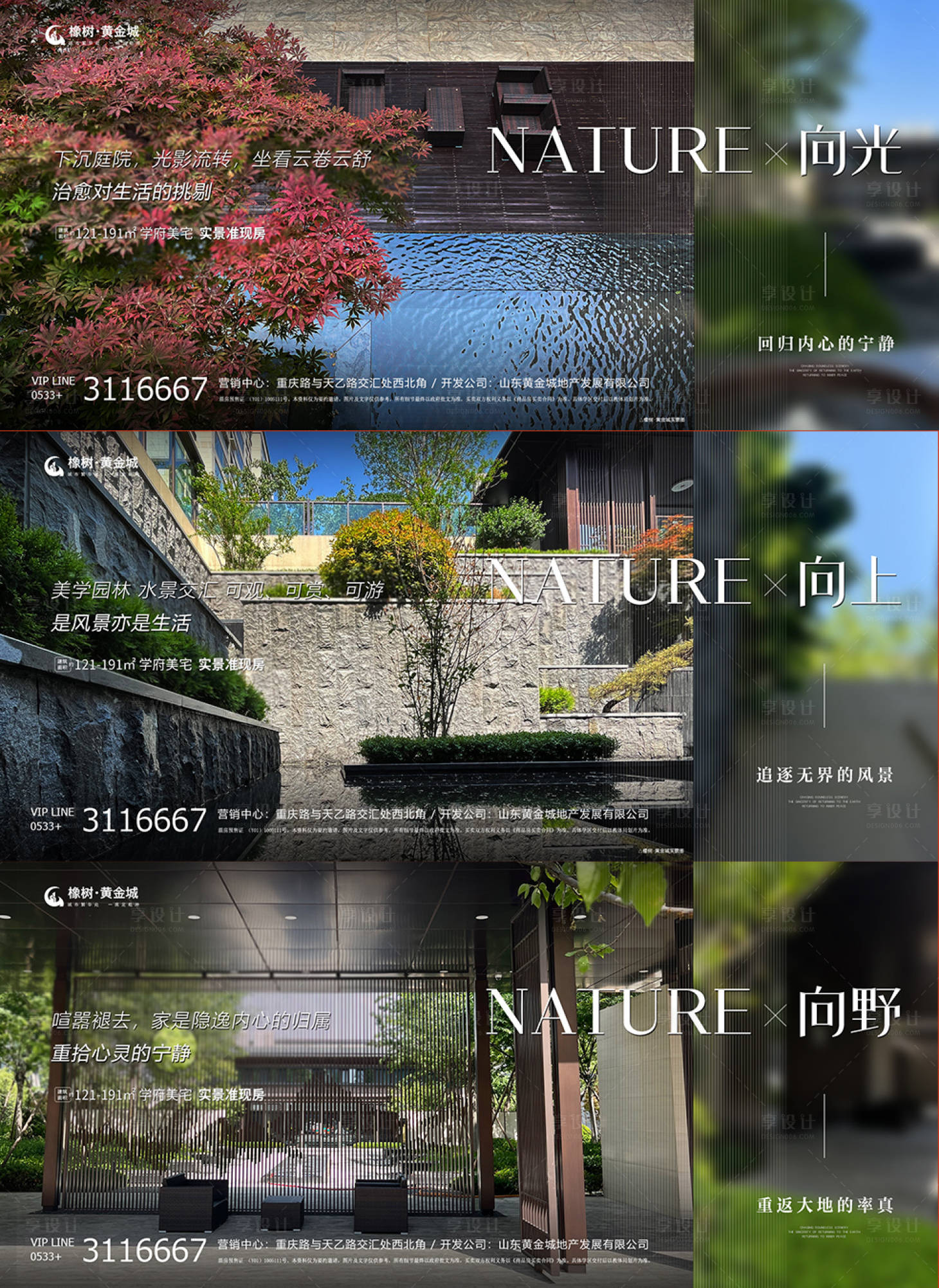 源文件下載【享設計】搜索編號：90500025746212864【水景實景地產價值點海報】