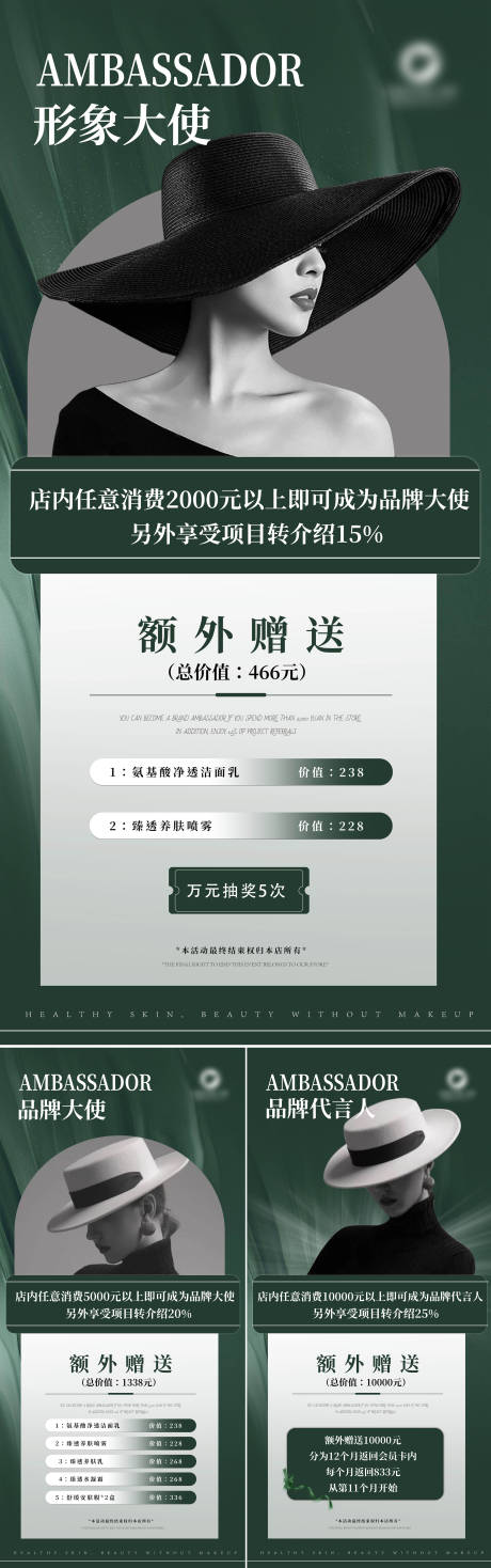 源文件下载【享设计】搜索编号：41390025866415365【医美促销活动卡海报】