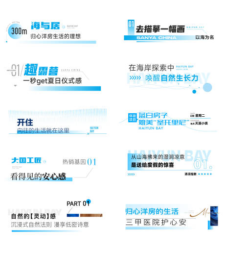 源文件下載【地產公眾號長圖標題排版微信軟文小標題】編號：46280025980648103