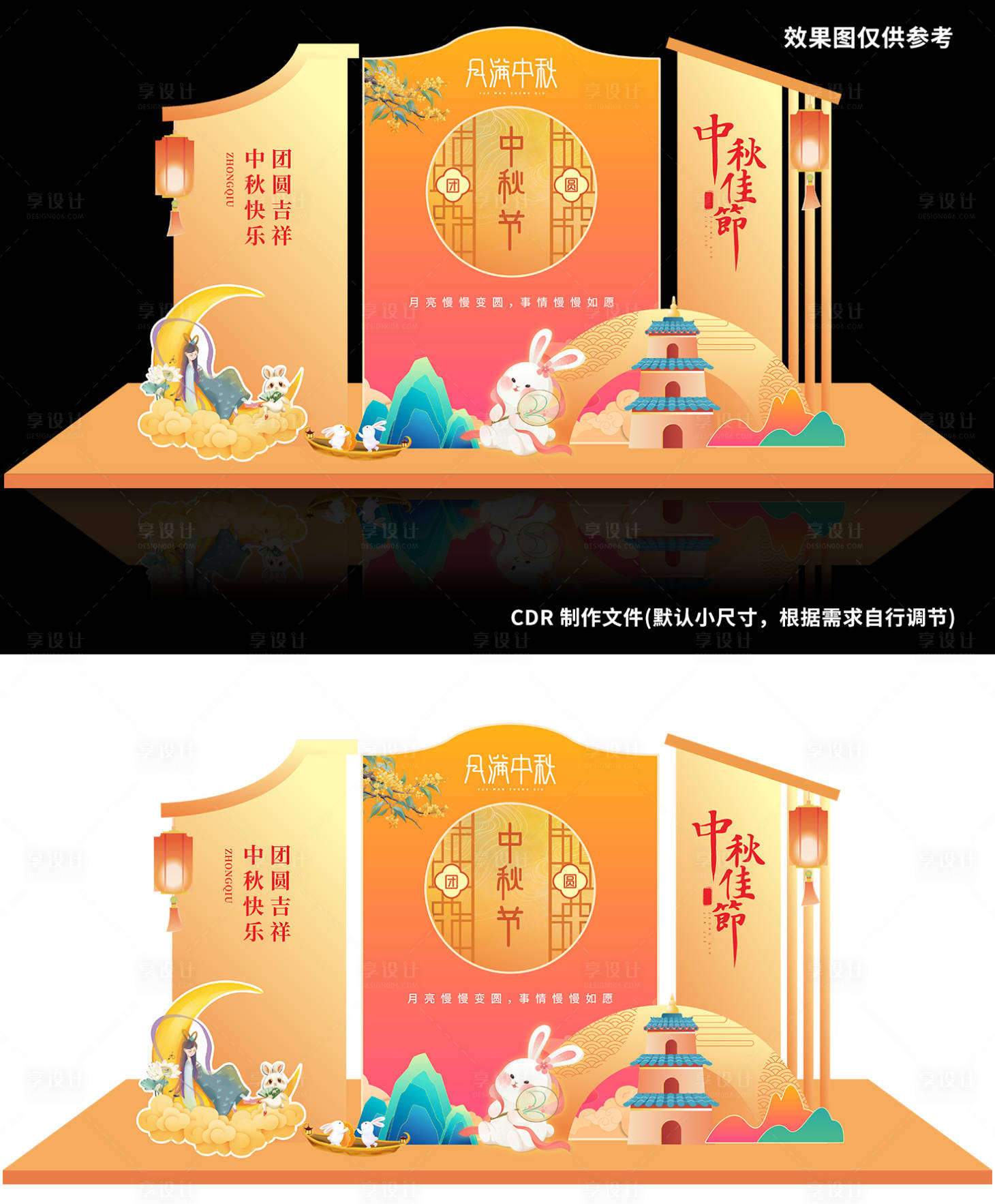 源文件下载【享设计】搜索编号：88110025880645833【月圆中秋美陈】