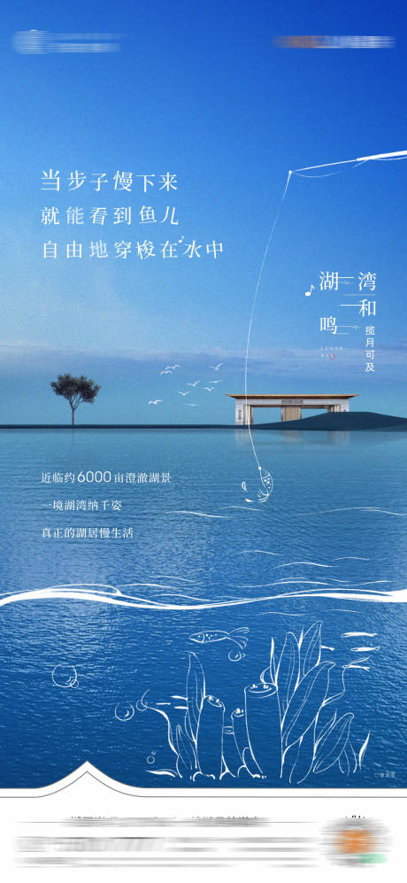 源文件下载【享设计】搜索编号：34490025561518085【湖景价值 】