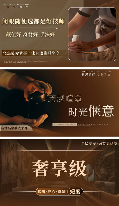 源文件下载【足浴轮播图】编号：55760025869416581