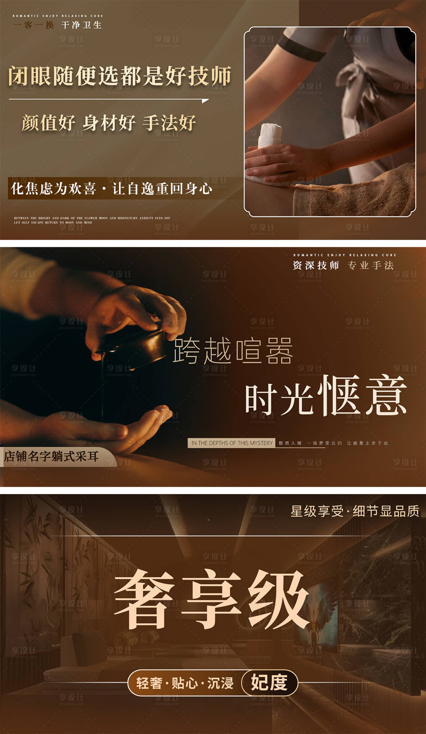 源文件下載【享設計】搜索編號：55760025869416581【足浴輪播圖】