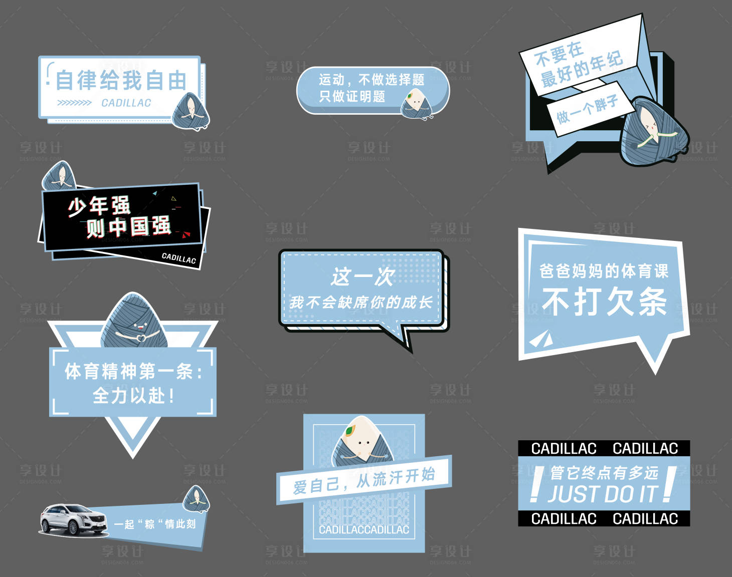 源文件下載【享設計】搜索編號：99070025688095717【端午異形貼紙手舉牌】