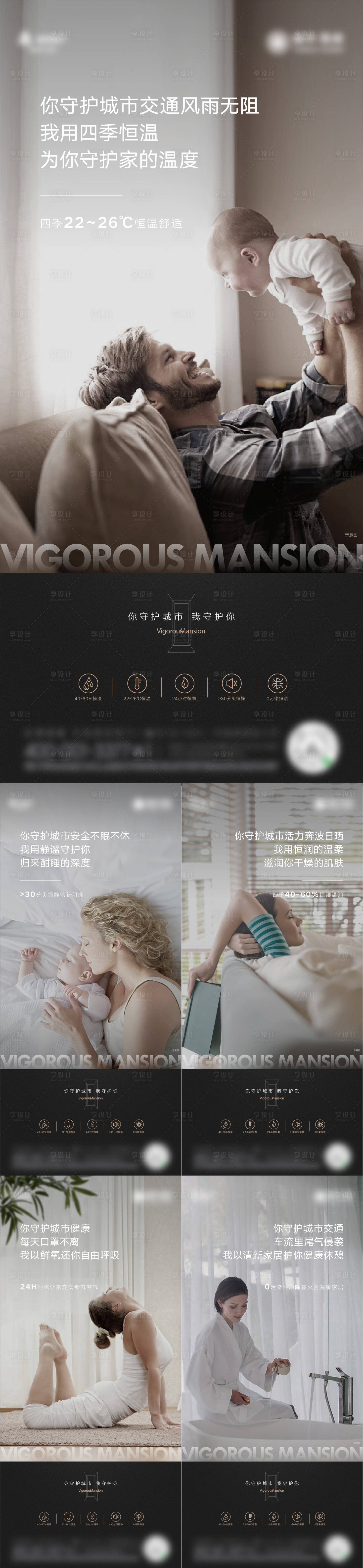 源文件下载【享设计】搜索编号：83280025749659293【地产价值点海报】