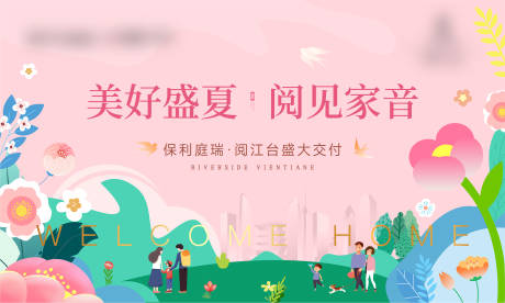 源文件下載【地產交付】編號：18010025843251975