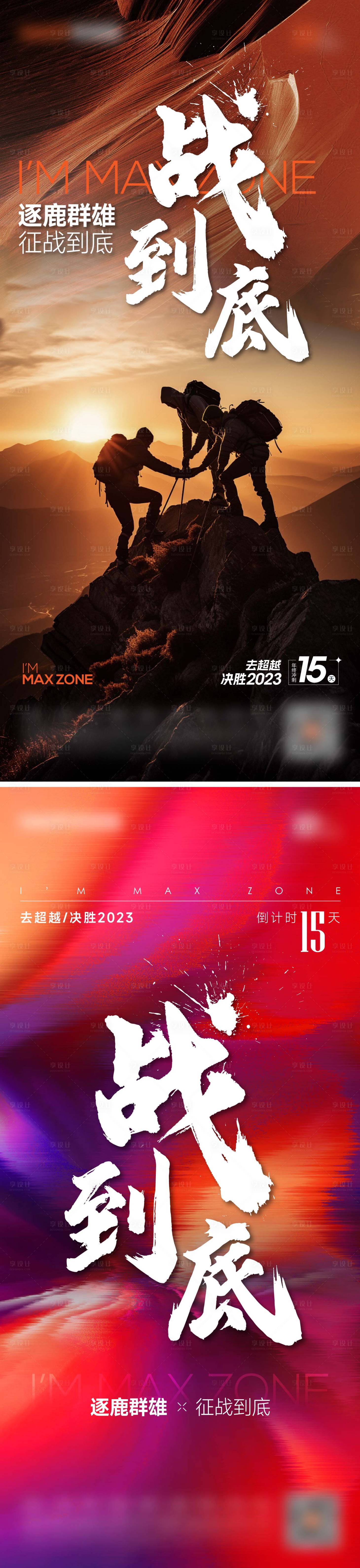 源文件下载【地产激励倒计时】编号：76000025695131373