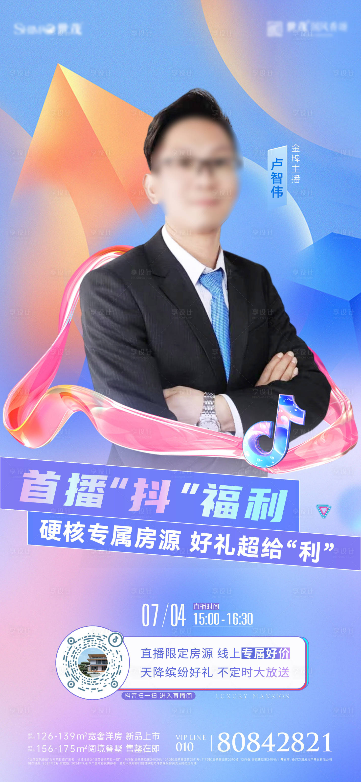 源文件下载【抖音直播】编号：97330025613767415