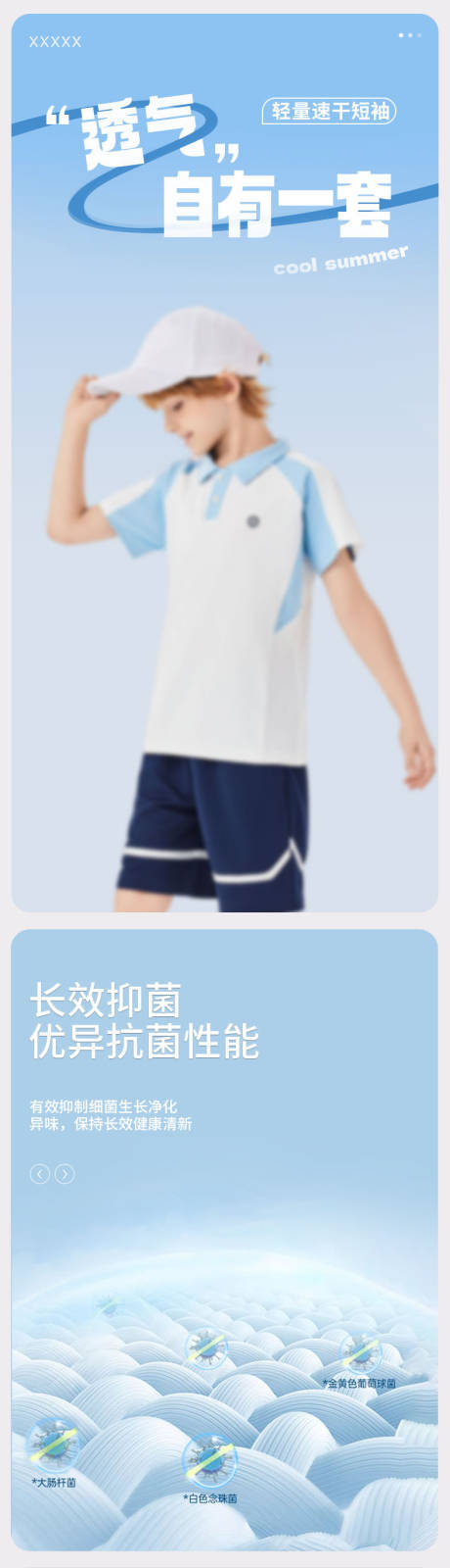 儿童T恤