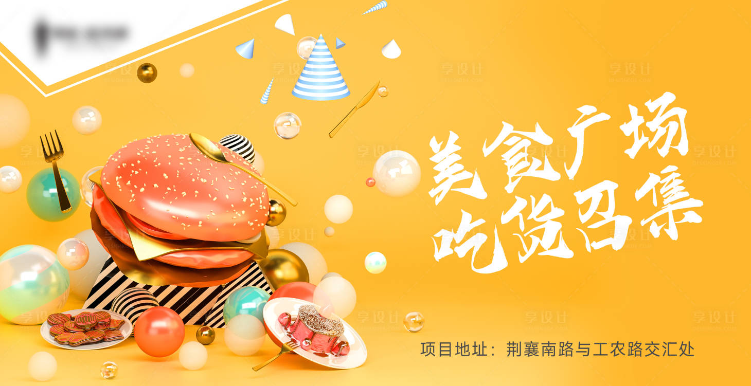 源文件下载【享设计】搜索编号：48080025988564250【商业包装】