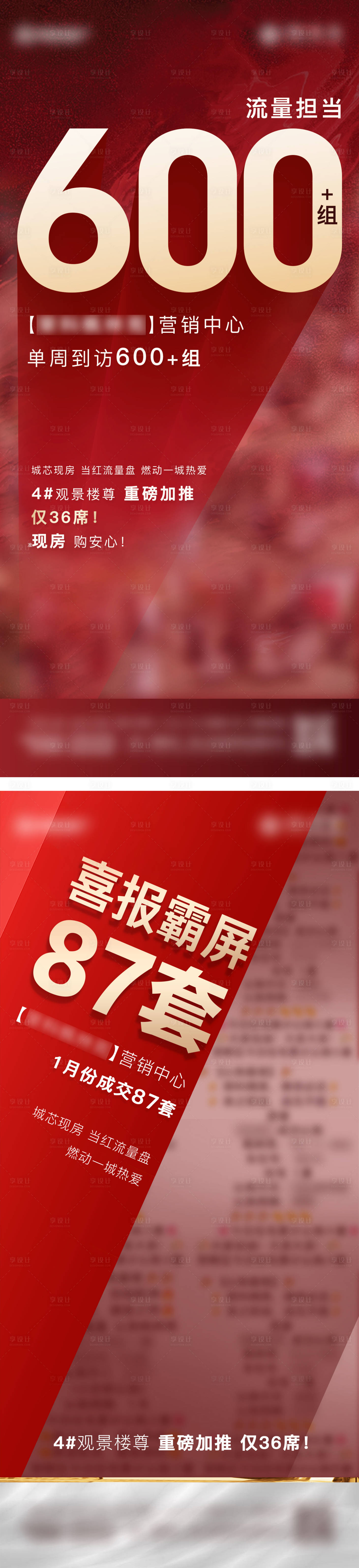 源文件下载【热销喜报大字报】编号：66600025566567988
