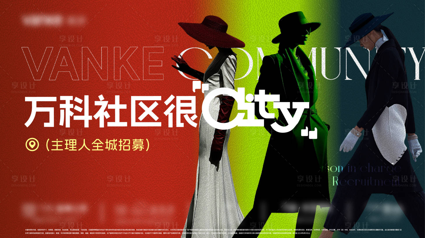 源文件下载【商业社区海报】编号：52640025663889137