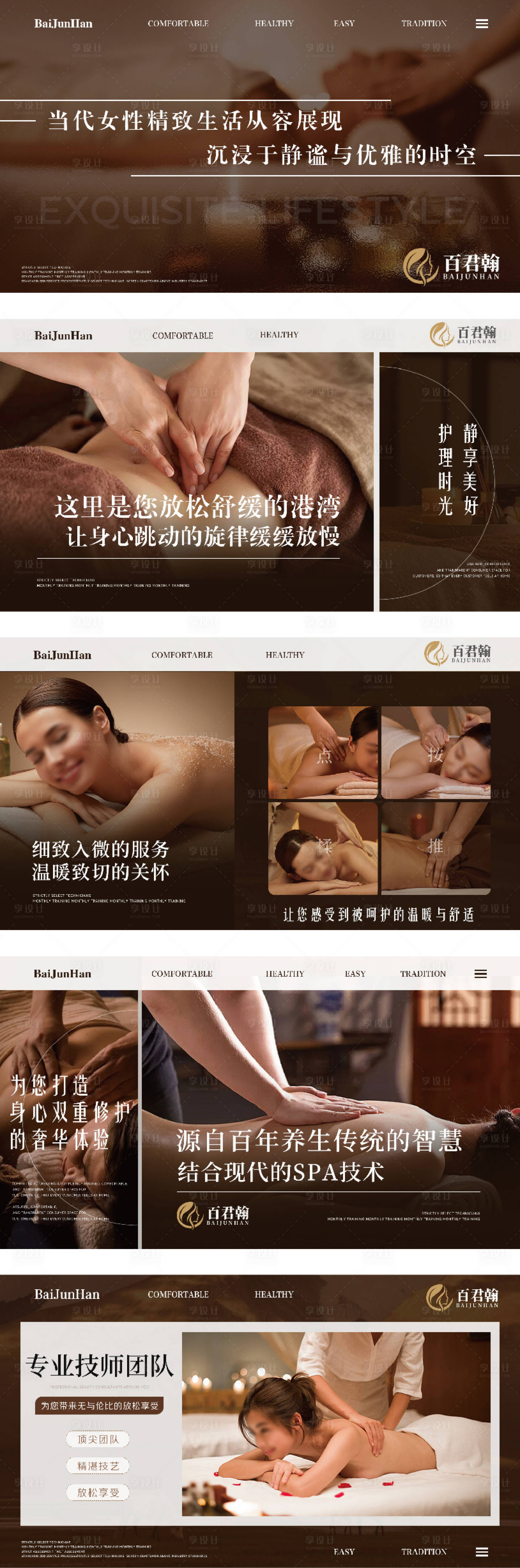 源文件下载【SPA足浴按摩轮播图】编号：45300025934778370