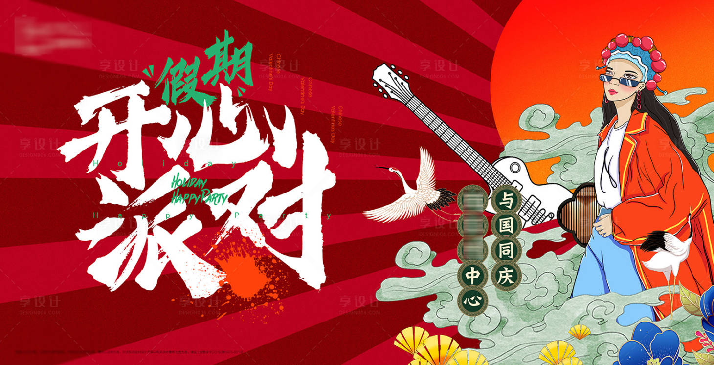 源文件下载【享设计】搜索编号：60050025297692114【地产国潮商业商场主形象背景板】