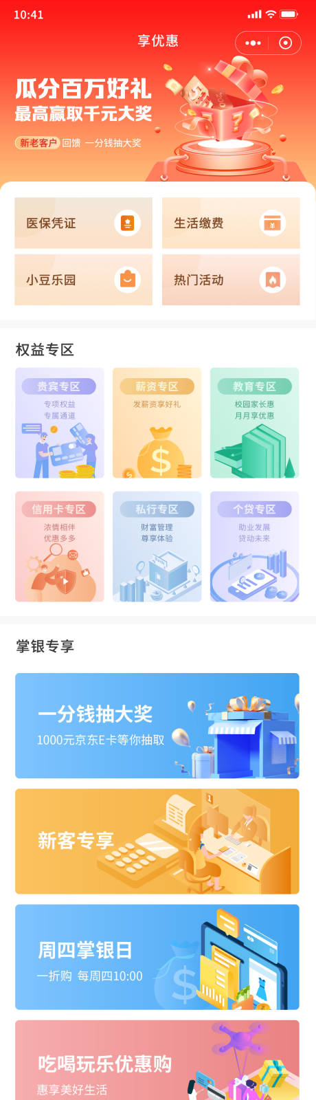 源文件下载【小程序UI界面设计】编号：54870025556652352